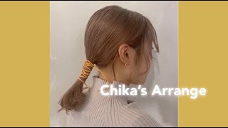 【超簡単ヘアアレンジ】紐アレンジ♬