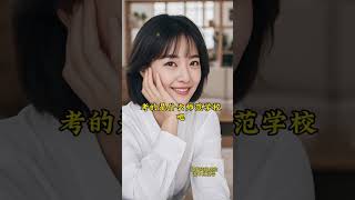 #小说热门  #推文 #情感故事 #好看又过瘾的小说推荐