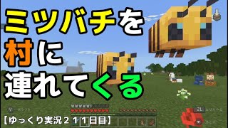 ｓｗｉｔｃｈ統合版マイクラ バージョン1 10全自動羊毛回収機 ゆっくり実況２０５日目 うめしうチャンネル