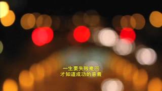 Video thumbnail of "生命过客  童安格"