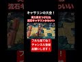 キャサリン今日もかわいいし強いね マリパ マリオパーティ マリオパーティジャンボリー Switch Switch2 ゲーム実況 ツギハギン キャサリン今日もかわいいし強いね マリパ マリオパーティ マリオパーティジャンボリー Switch Switch2 ゲーム実況 ツギハギン