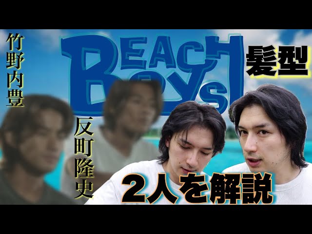 反町隆史セット 反町隆史風ヘアセットの方法を紹介 | TikTok