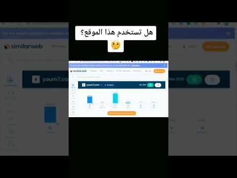 تحليل اى موقع بطريقه احترافيه
