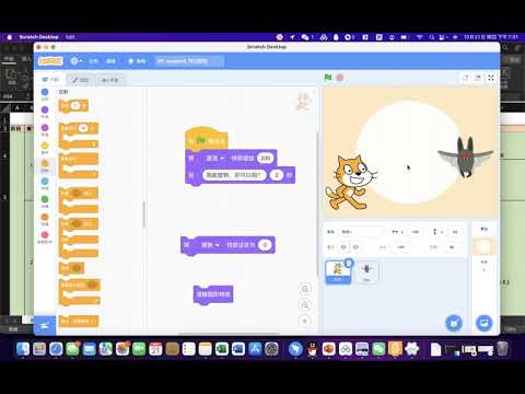 scratch | scratch教学 | scratch少儿编程 | 3.7 动画特效