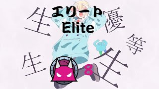 [OpenTaiko] エリート (Elite) Taiko no Tatsujin custom notechart showcase