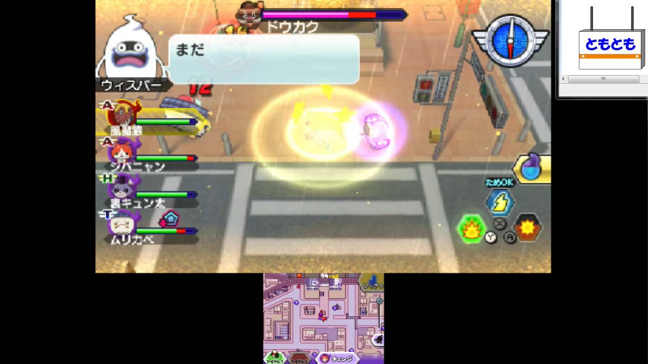 妖怪ウォッチ月兎組の装備コード - ｛例(月影丸)｝の確認方法