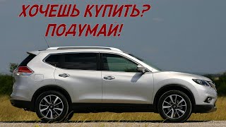 ТОП проблем Ниссан Х-Трейл Т32 | Самые частые неисправности и недостатки Nissan X-Trail 3