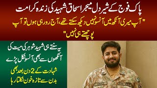 Brave Major Ishaq Shaheed - Martyred In The Name Of Pakistan | Watch Heartbreaking Story