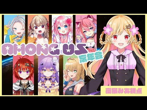 【Amoug Us】３キル目指す！かわいい子もぐもぐもぐ…【Vtuber】