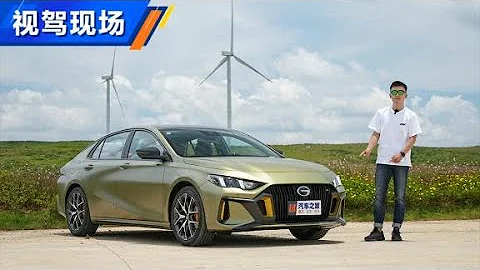 试驾广汽传祺影豹，年轻人想要的它都有【汽车之家】 - 天天要闻