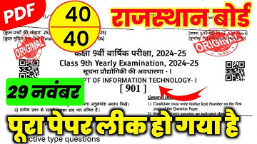 Rbse board class 9th computer half yearlypaper 2025-26 | class 9th computer ardhvarshik paper 2026