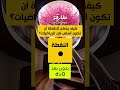 النقطة في الرياضيات رياضيات فيزياء ترند اكسبلور