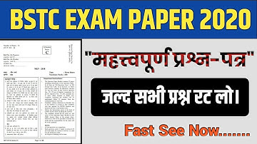 Rajasthan BSTC Exam Paper 2020.महत्वपुर्ण प्रश्न जरूर देखें।BSTC Exam Paper 2020.Most Questions