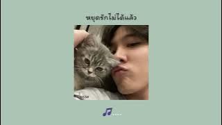- VIETSUB - หยุดรักไม่ได้แล้ว - NOAH Ft. Archy (lyric   speed up   phiên âm   เนื้อเพลง)^^