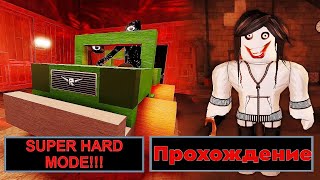 ПРОХОДИМ SUPER HARD MODE. ROBLOX DOORS