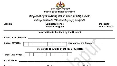 Model Question paper Class 8 Science English medium Public Board Exam Karnataka state Board