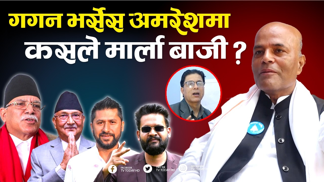 निर्वाचन महासंग्राम २०८२: डा.अमरेश कुमार सिंह, उम्मेदवार, सर्लाही क्षेत्र नम्बर ४, रास्वपा | Chunaab