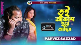 Tui Akasa Haye Achisa | New Bangla Song | Bangla Gaan | Parvez Sazzad | Cd Zone Official Song 2025