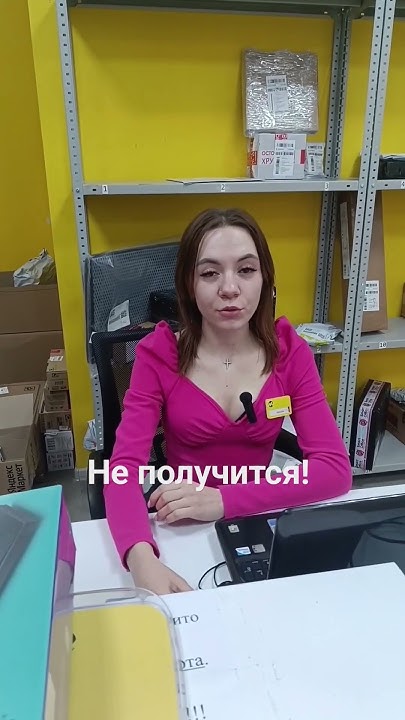 Тайный Яндекс Маркет #яндексмаркет #обучение #смех #весело #юмор #like ...