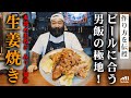 【男の晩御飯】究極の生姜焼き！噛むたびに生姜の香り引き立つ最強レシピ