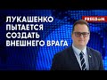 ⚡️  Сеть ПРОПАГАНДИСТОВ в ЕС: Путин с Лукашенко &quot;СПАСАЮТ&quot; мир от либерализма