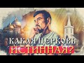 Какая церковь истинная? | Характеристики истинной церкви