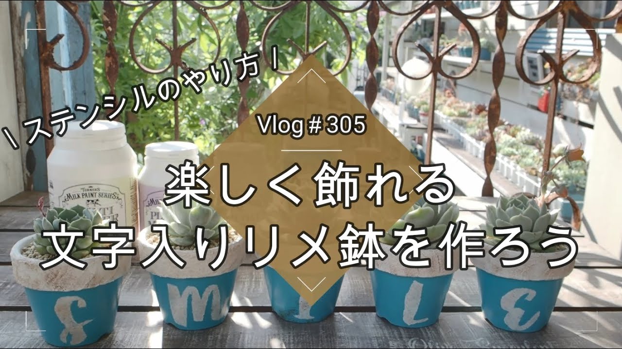 hanco様　リメイク鉢　パネル生地 hanco様 リメイク鉢 パネル生地