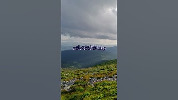 وَيَدعُ الإِنسانُ بِالشَّرِّ دُعاءَهُ بِالخَيرِ || تلاوة من سورة الإسراء بصوت الشيخ ياسر الدوسري