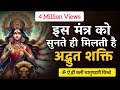 Om aim hrim klim chamundaye vichche mantra  durga mantra 1008 times  induuji ke remedies