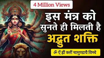 Om Aim Hrim Klim Chamundaye Vichche Mantra | Durga Mantra 1008 Times | Induuji Ke Remedies