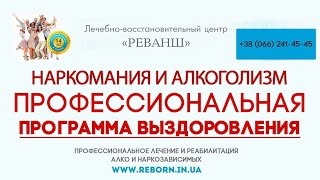 Что делать, если нет желания лечиться? Лечение наркомании.(, 2015-03-05T10:01:18.000Z)