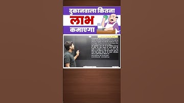 profit loss for ssc cgl ssc abhinay maths abhinay maths #ssc