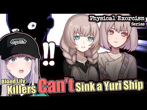 Vacation With Crush Goes Wrong in Blood Lily: Killers Can't Sink a Yuri Ship【Pavolia Reine/hololive】