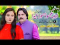 New song o wekho dhola mera tanveer abbas official by sahil studio 2024