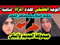 كشف الحقيقة حول شافية تاع ميلة جبدولها الجديد والبالي وبالشهود 