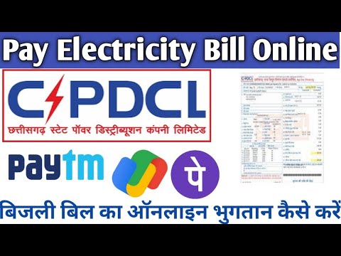 How to||Pay CSPDCL Electricity Bill online||Chattisgarh state electricity Bill payment kaise kare