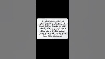 الزبير الغوزي  من سورة الإسراء برواية ورش عن نافع