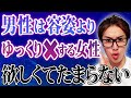 【超重要】男性の理性を吹き飛ばす女性にはこんな特徴があります。