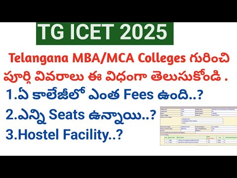 Telangana MBA/ MCA Colleges list ||TG ICET College Fees Details || TG ...