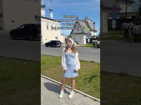 Чей костюм на фестивале огурца в Суздале понравился больше? #суздаль #фестиваль #праздник #огурцы