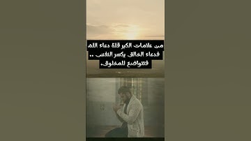 #وقال ربكم ادعوني أستجب✨تلاوة عذبة #القارئ ناصر القطامي