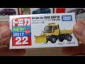 トミカ メルセデスベンツ ウニモグ 除雪仕様車 開封