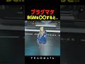 プラグマタでBGMを変えると起きる事 　東山奈央#プラグマタ #PRAGMATA#shorts