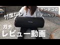 【楽天で購入】５９９９円！車中泊用ベッドのガチレビュー動画。＃アンドデコ＃インフレータブルマット＃キャンプ