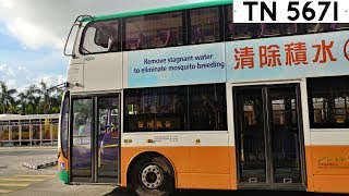 [2019.06.28] NWFB #4509 TN5671 @ 91 中環碼頭 - 田灣街