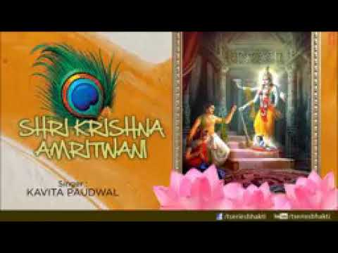 ShriKrishna Amritwani By Kavita Paudwal Full Audio Song