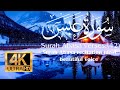 Surah abasa recitation 4k  heart touching voice  holy quran  sk islamic tv