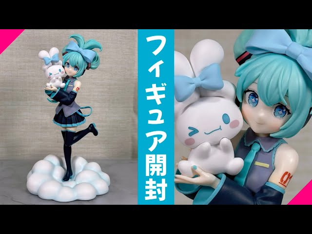 初音ミクシリーズ Luminasta “初音ミク×シナモロール”【プライズ