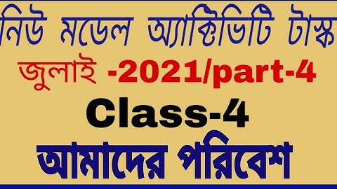 Model Activity Task Class-4 Amader poribesh (আমাদের পরিবেশ)Part -4  July-2021 Fullsolve #WBBSE