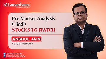 Pre-Market Analysis | September 10, 2025 | Stocks To Watch | Lakshmishree Investment